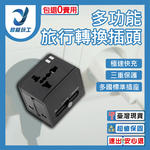 Multi-functional travel adapter, , large