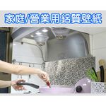 金德恩 GS MALL 台灣製造 一捲3張 防油汙壁紙 87x52cm 廚房壁紙 壓花壁紙 防油壁紙 防油壁貼 鋁質壁貼, , large