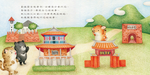 《南門書局》單本繪本館~熊寶遊台灣-和魚一起游泳 1本, , large