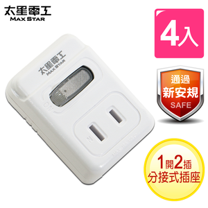 【太星電工】2P 一開二插分接式插座(AE212-4入)