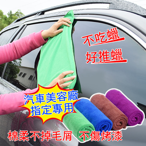 【車的背包】2組超細纖維美容打蠟布30x60公分4入隨機色(專業汽車美容洗車布打蠟布除塵清潔)