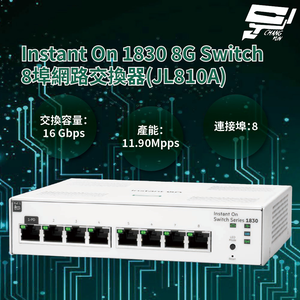 昌運監視器Aruba HPE Instant On 1830 8G Switch 8埠網路交換器(JL810A)