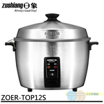 Ri Xiang 12-Person Full Machine 316 Stainless Steel Health Electric Cooker with Steaming Cup ZOER-TOP12S, , large