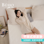 BUHO 透氣舖棉舒柔平單式保潔墊─雙人特大(愛戀白), , large