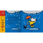 [禾流文創]A Maisy First Science book-小鼠梅西天氣變變變！, , large