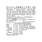 Baileys 焦糖鹽味可可製品90g, , large