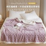 【DUYAN 竹漾】韓系牛奶絨 雙層加厚被毯 / 星空紫  (羊羔絨 蓋毯 沙發毯 棉被 露營 禮物), , large