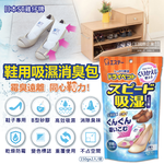 [日日好物]日本ST雞仔牌-可重覆使用鞋子消臭除濕包150gx2入/藍橘袋(B型矽膠顆粒吸濕變色,鞋櫃防潮防霉除濕劑,鞋靴除臭包,家庭用除濕劑), , large