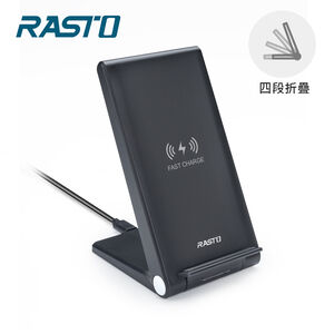 RASTO RB16 15W四段折疊式無線充電板