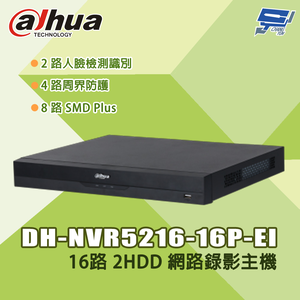 昌運監視器 大華 DH-NVR5216-16P-EI 16路 1U 16PoE 2HDD 網路錄影主機