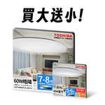 TOSHIBA東芝 60W 晧陽 LED 調光調色美肌 遙控吸頂燈 適用7-8坪, , large