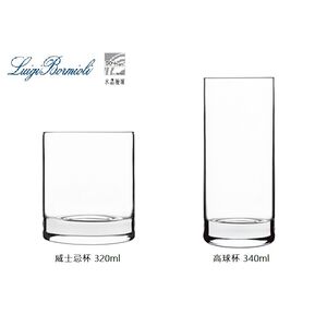 Luigi bormioli 直筒威士忌杯 高球杯 Drinkeat 器皿工坊