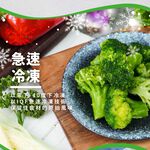 綠花椰菜, , large