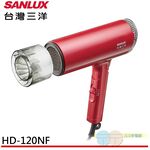 SANLUX Bio-Ceramic Far Infrared Negative Ion Hair Dryer HD-120NF, , large