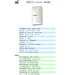 昌運監視器 SCS IR- IR550 被動式紅外線偵測器, , large