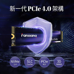 [FANXIANG] SSD solid state drive M.2 2280 PCIe4.0 read 7300MB/s write 6600MB/s support PS5-S880-1TB, , large