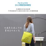 [美國 flip & tumble] 撞色斜背包 隨身包-草原森林, , large