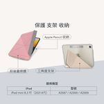 Moshi iPad mini 第六代, 第七代 (8.3-inch) VersaCover 多角度前後保護套, , large