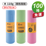 [淳安] 淳安 環保 清潔袋 垃圾袋 (大) (64*76cm) (110g) X 100捲 免運費, , large