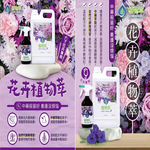 Natural Plant Pest and Disease Protection Agent &ndash; Botanical Extract Series Refill Can (For Flowers) 2000ml, , large