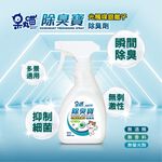 呆丸喵-寵物除臭寳(光觸媒除臭劑)去除異味 物理性高效除臭  沒有殘留 天然配方, , large