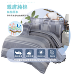 【多利寶寢具】FITNESS 精梳棉雙人鋪棉兩用被套-安德里-灰, , large