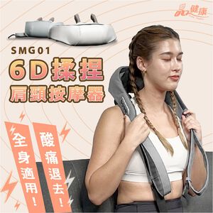 [Body Dynamic] SMG-01 6D Neck and shoulder massager-Grey