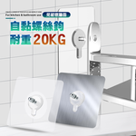 G+ Home No-Assembly Heavy-Duty Large Adhesive Screw Hook Set (6 pcs, 8&times;8 cm) &ndash; 13mm Silver, , large