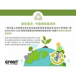 【GREENON】USB充電環保電池(AA/3號)-4入 鎳氫電池, , large