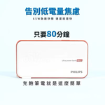 power bank, , large