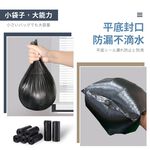 [夢巴黎]  小型垃圾袋 10捲組 迷你垃圾袋 小垃圾袋 垃圾袋 小 垃圾袋特小 撿便袋 垃圾袋 塑膠袋 桌上垃圾桶 黑色垃圾袋, , large