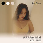 【美背款】24HRS失憶內衣【杏仁膚Free】 內衣 (5/1-13 出貨附贈配套內褲 ), , large