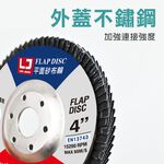 平面砂布輪 (藍砂) 氧化鋯 彎曲拋光打磨 打磨輪 拋光輪 砂輪片 磨不鏽鋼 百葉輪 百頁輪, , large