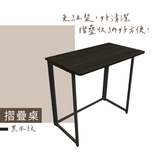 KIWISH Folding table,Folding desk, Made in Taiwan, Free Shipping