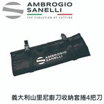 蓋瑞廚物【SANELLI 義大利製 廚刀收納套捲】 專業廚刀收納袋 多把刀收納 4把刀  主廚刀 大刀, , large