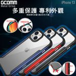 GCOMM iPhone 13 合金握邊抗摔殼 Metal Grisp, , large