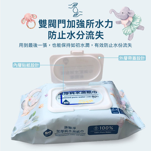 Pure water wet wipes