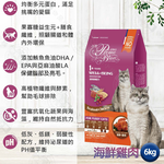 LCB藍帶廚坊貓糧 健康挑嘴系列 海鮮雞肉6kg 全貓適用, , large