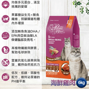 LCB藍帶廚坊貓糧 健康挑嘴系列 海鮮雞肉6kg 全貓適用