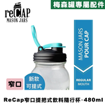 reCAP® 16oz Pint Mason Jar POUR cap Lid Regular Mout-Black&Blue, , large