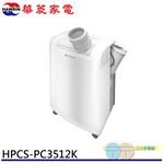 HAWRIN 4-6 Ping 220V Mobile AC/Dehumidifier HPCS-PC3512K, , large