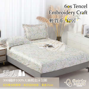【Betrise】Hope Flower Sea - Rice | Fashionable Floral 60s Tencel Pillowcase and Fitted Sheet Set - Double,  【Betrise】Hope Flower Sea - Rice | Fashionable Floral 60s Tencel Pillowcase and Fitted Sheet Set - Double