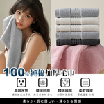 [夢巴黎] 純棉加厚毛巾 毛巾 純棉毛巾 加厚毛巾 飯店毛巾 大毛巾 厚毛巾 美容毛巾 洗臉毛巾 吸水毛巾 擦髮巾, , large