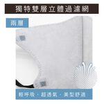 【千康購物網】CICIBELLA  6D輕呼吸口罩10入-灰米, , large
