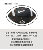 NIKE PLAYGROUND 橄欖球 9號球 美式橄欖球 比賽 訓練 戶外 運動 橡膠 耐用 緊密 黏手 手感佳 黑 棕, , large