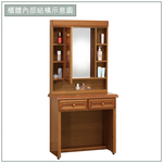 【唯熙傢俱】奧莉薇樟木色2.7尺化妝台, , large