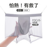 大尺碼-抗菌無痕120支冰絲內褲-黑/深灰/綠/藍-0305038, 31藍, large