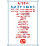 [南門書局]經典世界童話英文版30本含1支點讀筆, , large