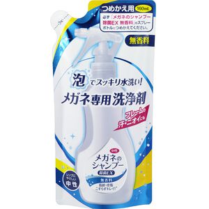 [力守貿易]日本 SOFT99 眼鏡清洗液-超除菌型(補充包) 無香味