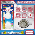 Lion Chemical Pix Drain hole cleaning 30gx2, , large
